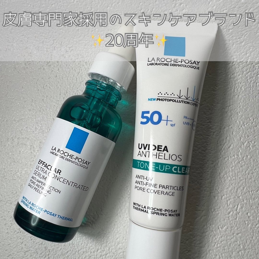 UVイデア XL プロテクショントーンアップ/ラ ロッシュ ポゼ/日焼け止めクリームを使ったクチコミ（1枚目）