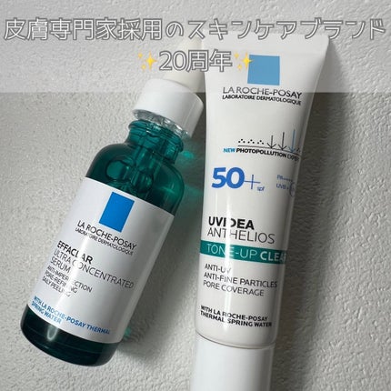 UVイデア XL プロテクショントーンアップ/ラ ロッシュ ポゼ/日焼け止めクリームを使ったクチコミ(1枚目)