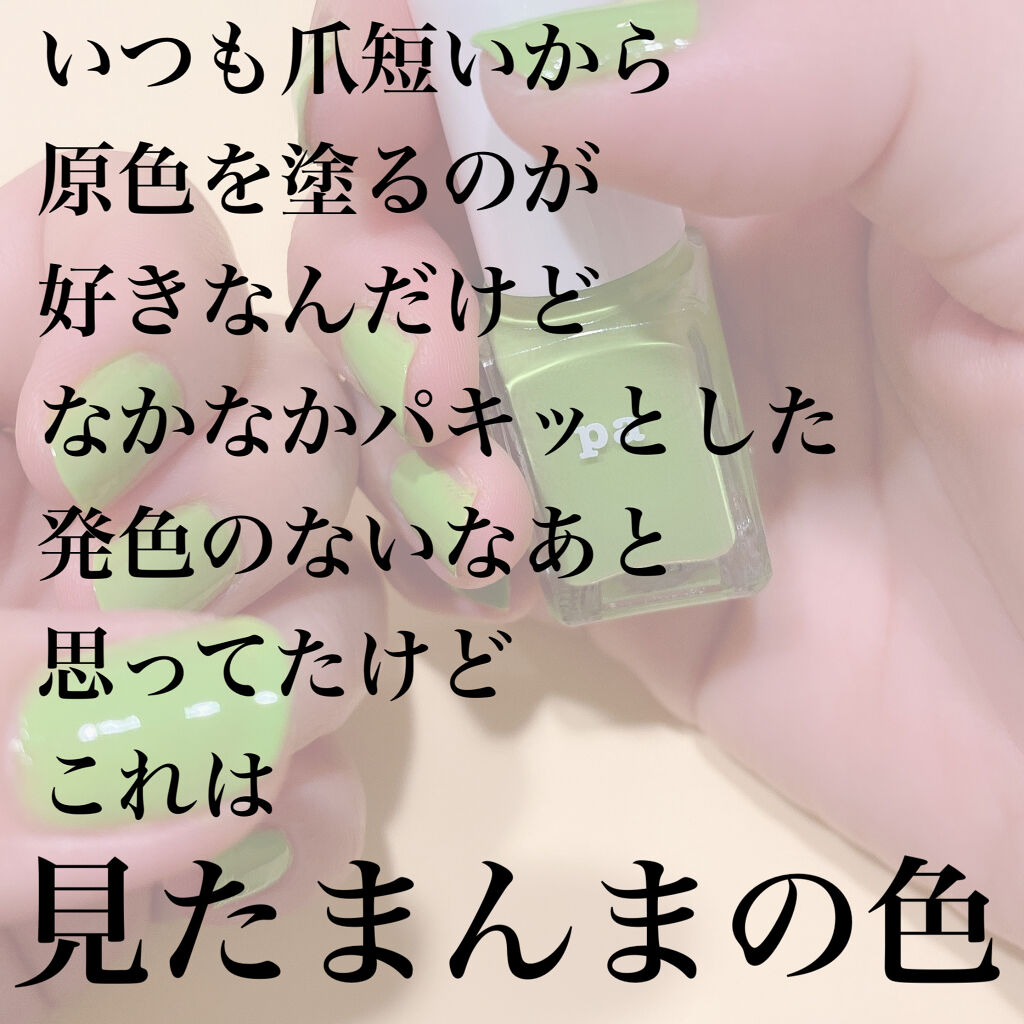 pa ネイルカラー S064/pa nail collective/マニキュアを使ったクチコミ（2枚目）