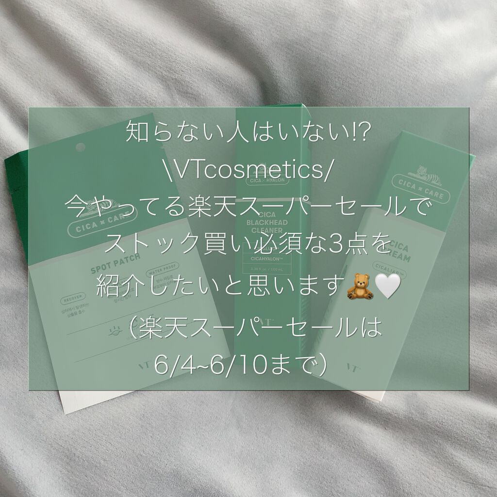CICA クリーム/VT/フェイスクリームを使ったクチコミ（2枚目）