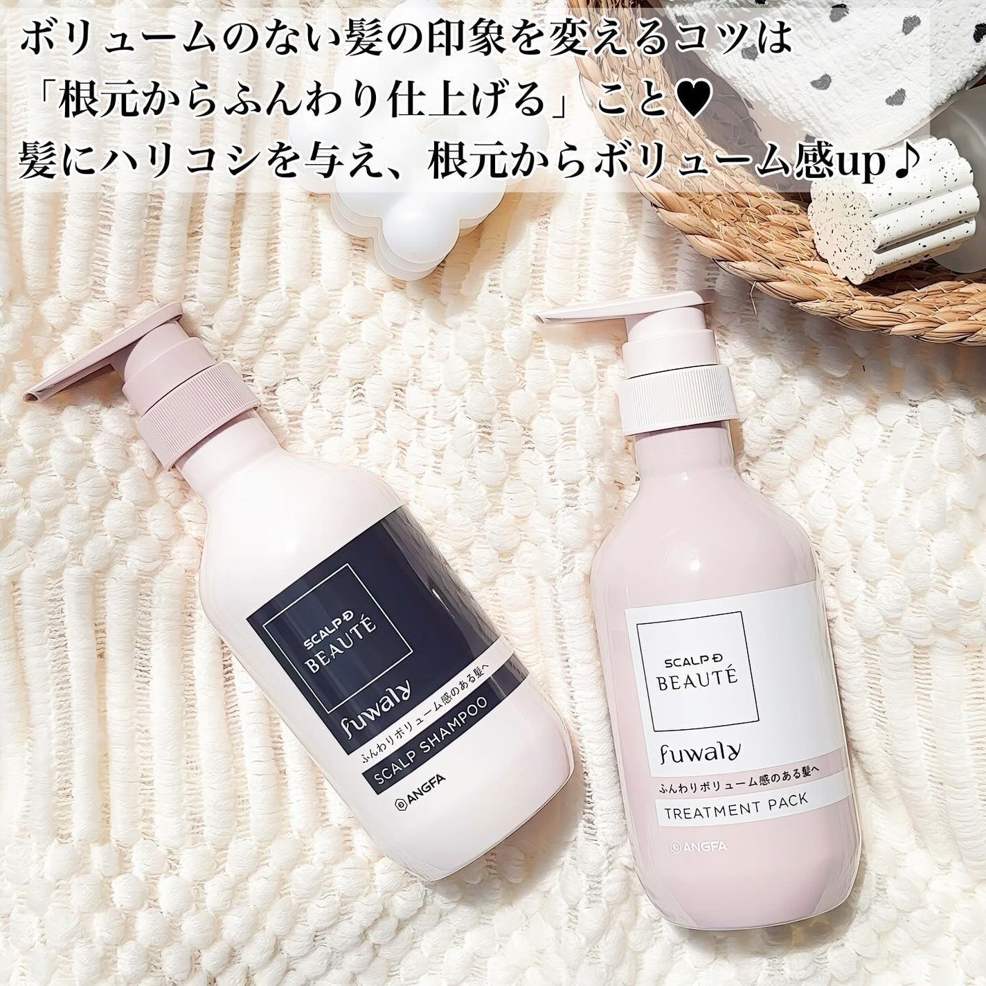 スカルプD ボーテ フワリー スカルプシャンプー/トリートメントパック/アンファー(スカルプD)/市販シャンプーを使ったクチコミ(2枚目)