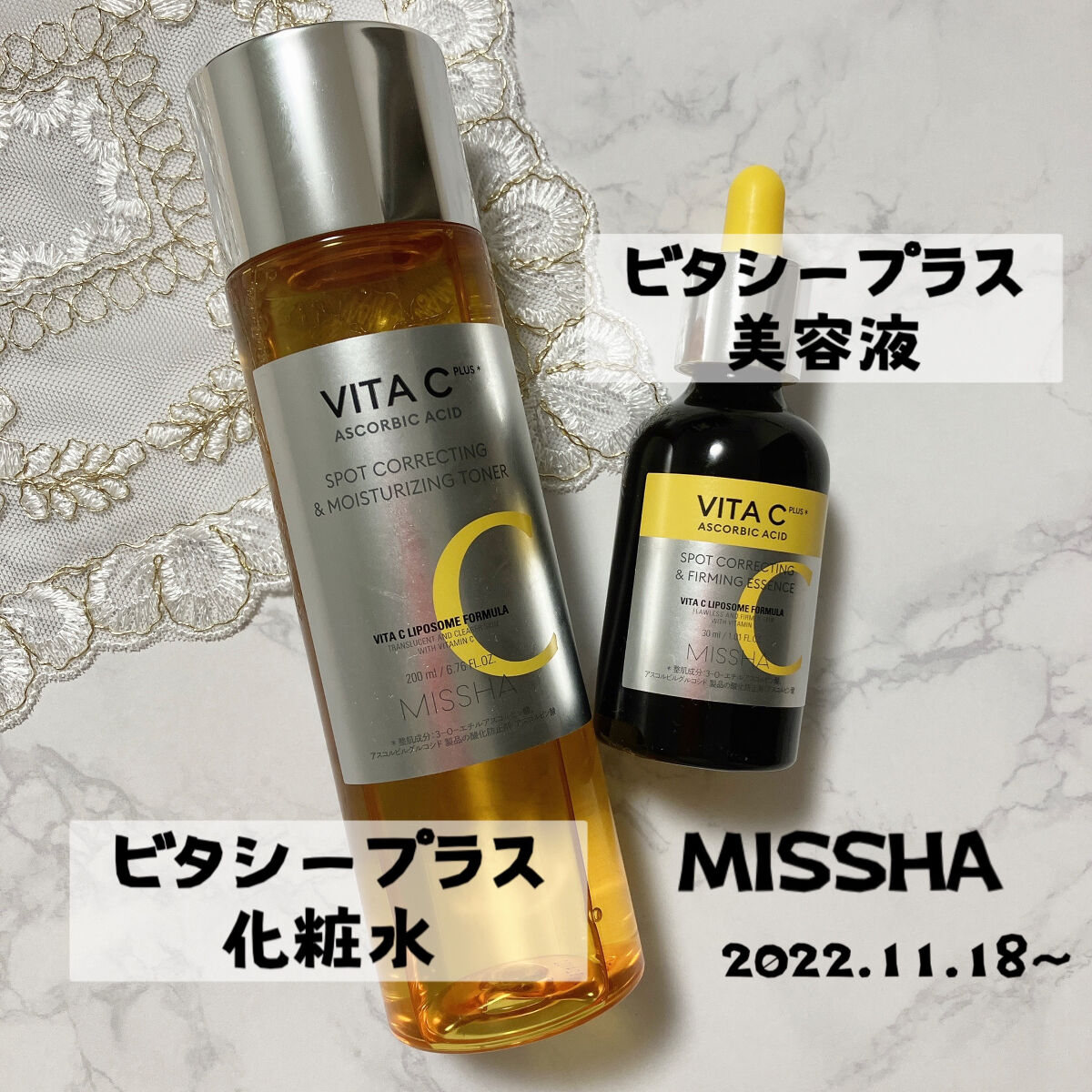 ビタシープラス 化粧水/MISSHA/化粧水を使ったクチコミ（2枚目）