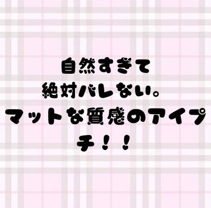 ハイブリッドフィルム スーパーマット/アイトーク/二重まぶた用アイテムを使ったクチコミ(1枚目)
