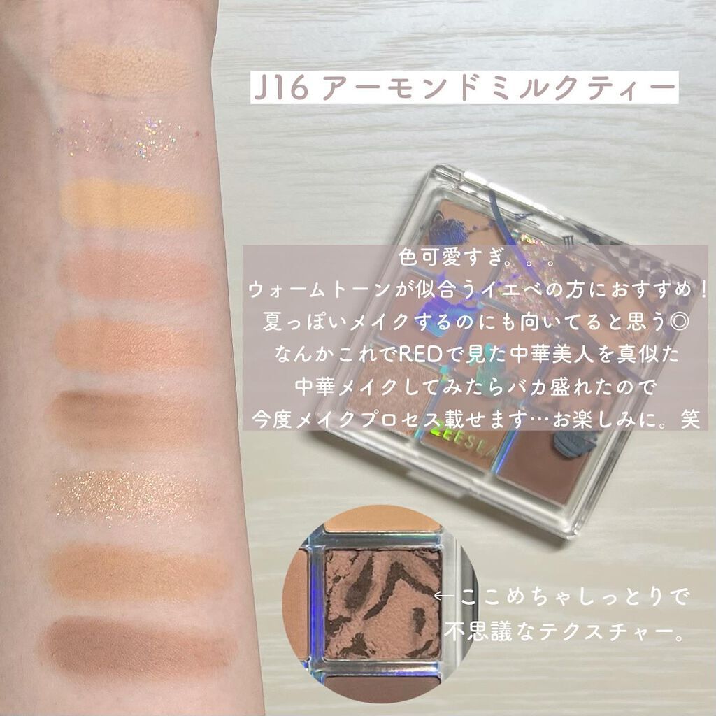 クォーツ 9色アイシャドウパレット(ドリームランドアイシャドウ)/ZEESEA/アイシャドウパレットを使ったクチコミ（3枚目）