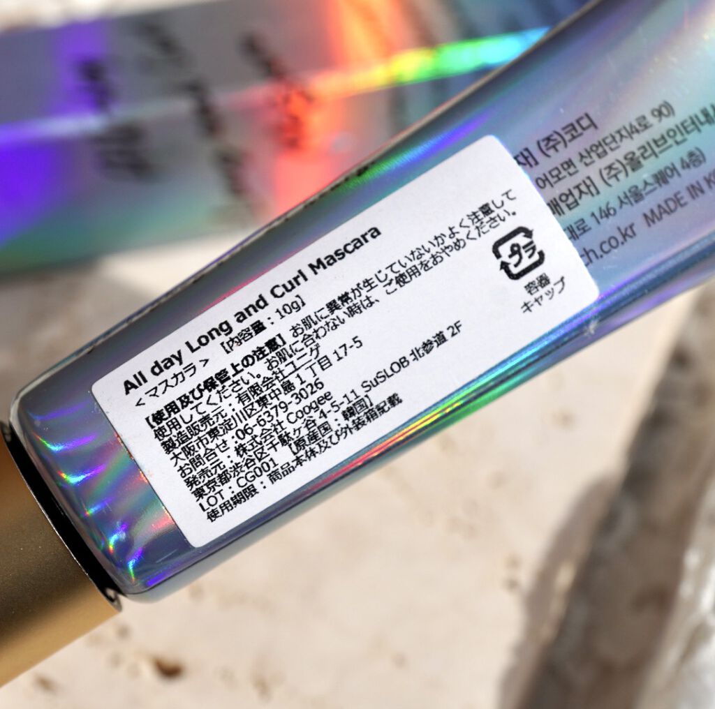 オールデイ ロング アンド カール マスカラ/Milk Touch/マスカラを使ったクチコミ（2枚目）