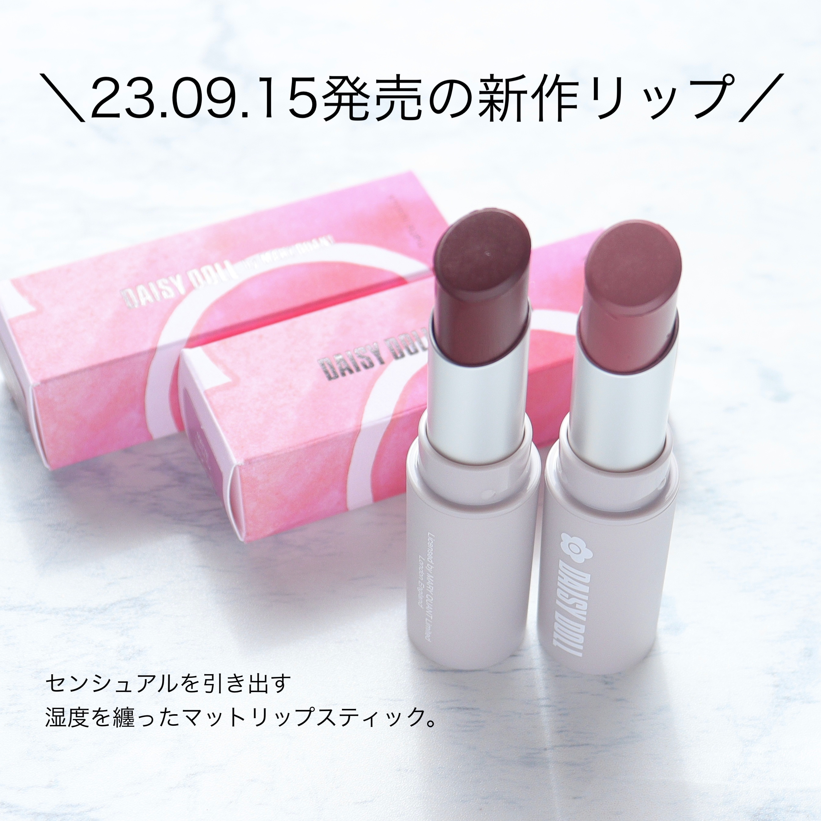 マットリップスティック/DAISY DOLL by MARY QUANT/口紅を使ったクチコミ（2枚目）