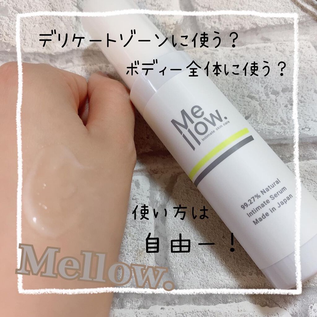 インティメイトセラム/Mellow./デリケートゾーンケアを使ったクチコミ（1枚目）