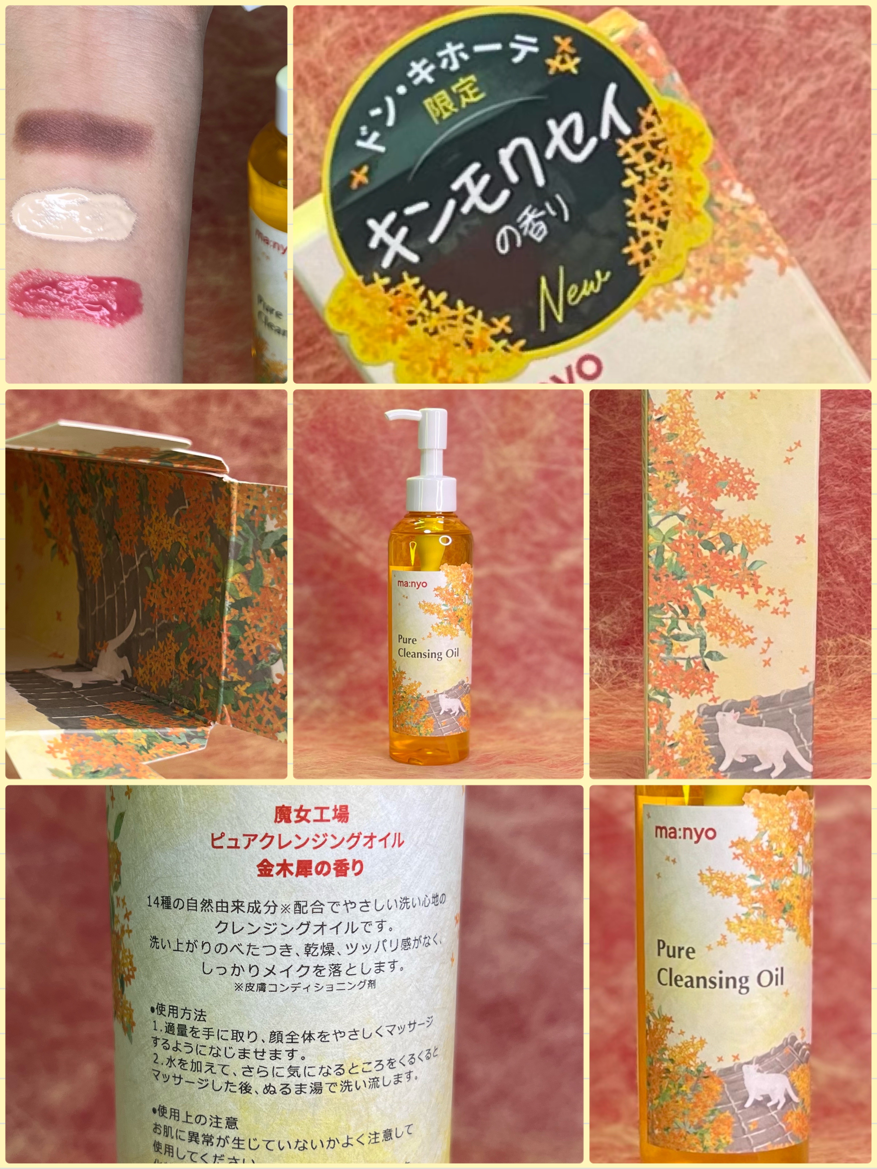 ピュア クレンジング オイル/manyo/オイルクレンジングを使ったクチコミ（2枚目）