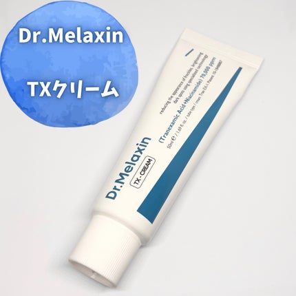 TX-Cream/Dr.Melaxin/フェイスクリームを使ったクチコミ(4枚目)