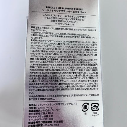 リードルS リッププランパーエキスパート/VT/リッププランパーを使ったクチコミ(3枚目)