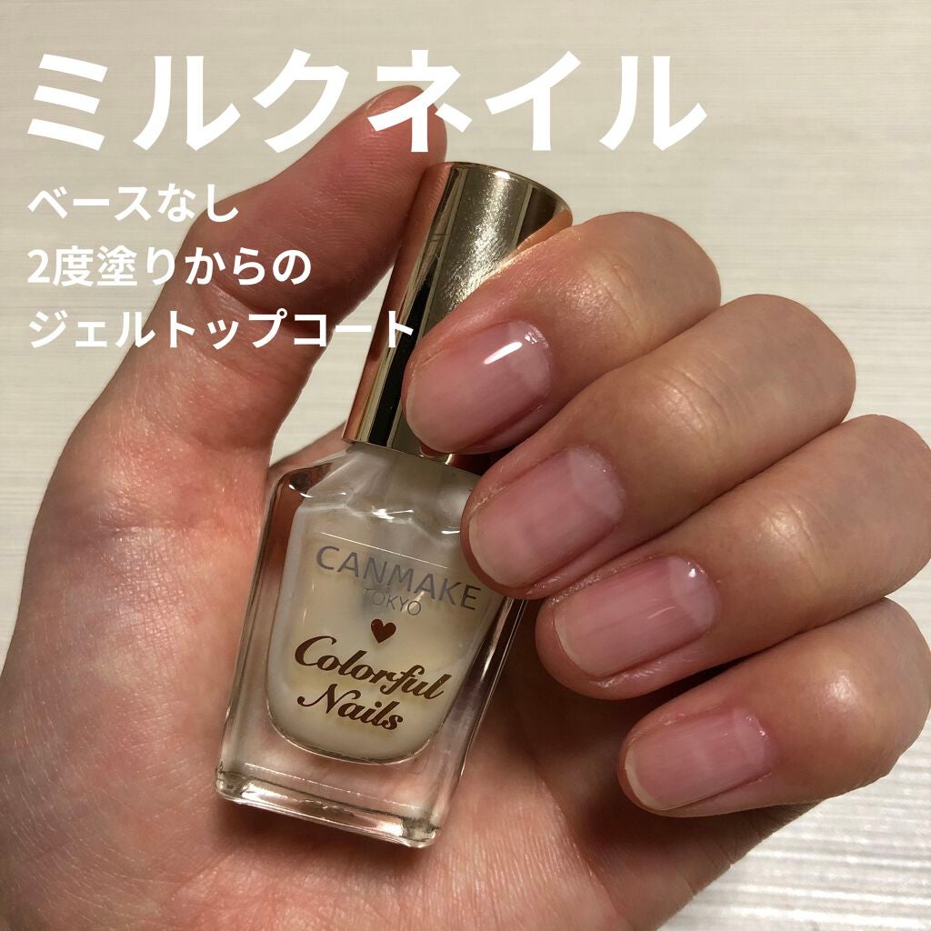 カラフルネイルズ/キャンメイク/マニキュアを使ったクチコミ(1枚目)
