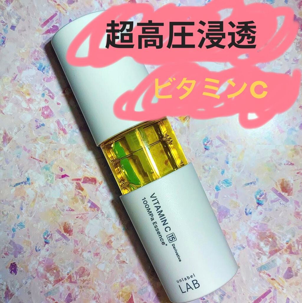 V エッセンス/unlabel/美容液を使ったクチコミ(1枚目)
