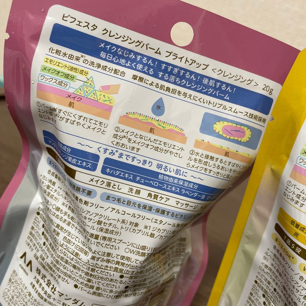 クレンジングバーム ディープクリア /ビフェスタ/クレンジングバームを使ったクチコミ(5枚目)