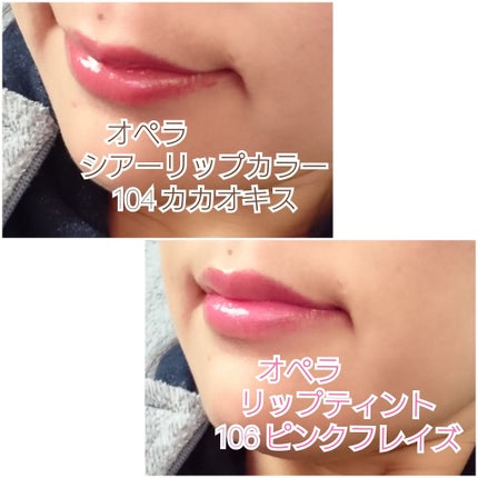 オペラ シアーリップカラー RN/OPERA/リップグロスを使ったクチコミ(4枚目)