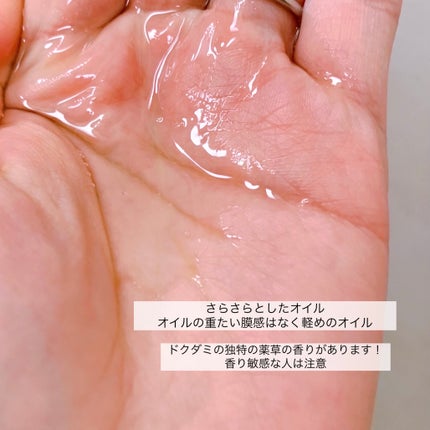 ドクダミ ポアコントロールクレンジングオイル/Anua/オイルクレンジングを使ったクチコミ(2枚目)