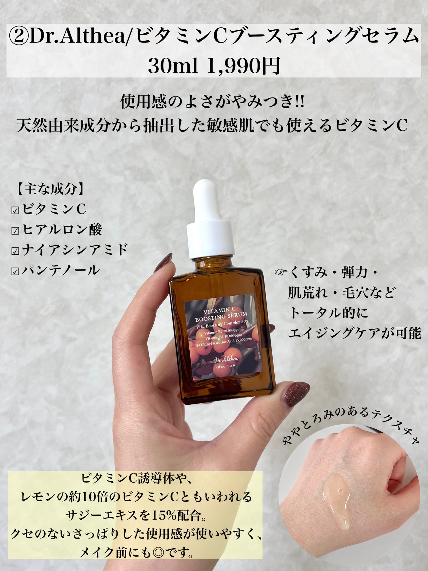 tomomi|コスメレビュー on LIPS 「【本気のシミ対策🔥】シミ予防におすすめのビタミンC美容液6選\..」(3枚目)