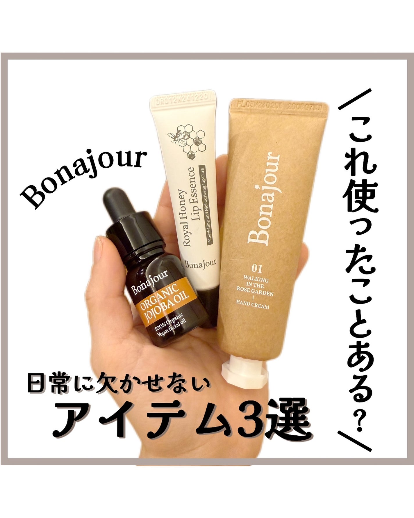 kotori_フォロバ100! on LIPS 「アンバサダーシリーズ⸜❤︎⸝**┈┈┈┈┈┈**Bonajou..」(1枚目)