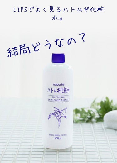 化粧水・敏感肌用・高保湿タイプ/無印良品/化粧水を使ったクチコミ（1枚目）