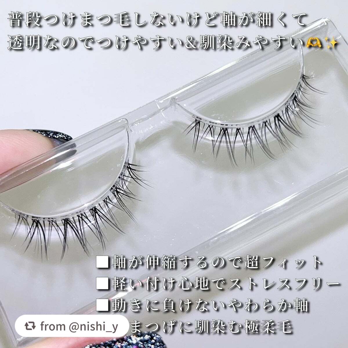 Vivias Stretch Lash ヴィヴィアス伸縮つけまつげ/ビー・エヌ/つけまつげを使ったクチコミ(2枚目)