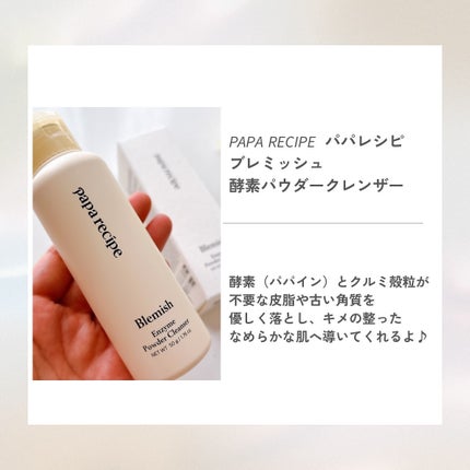 ミルクシスル リペアクリーム/BANOBAGI/フェイスクリームを使ったクチコミ(4枚目)