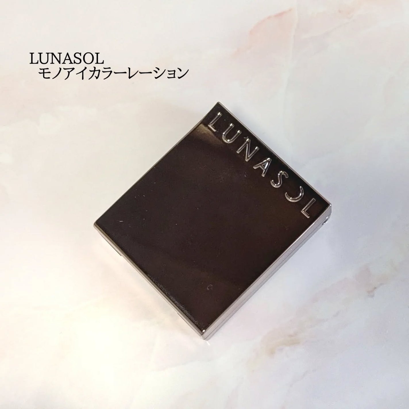ルナソル モノアイカラーレーション/LUNASOL/単色アイシャドウを使ったクチコミ(1枚目)