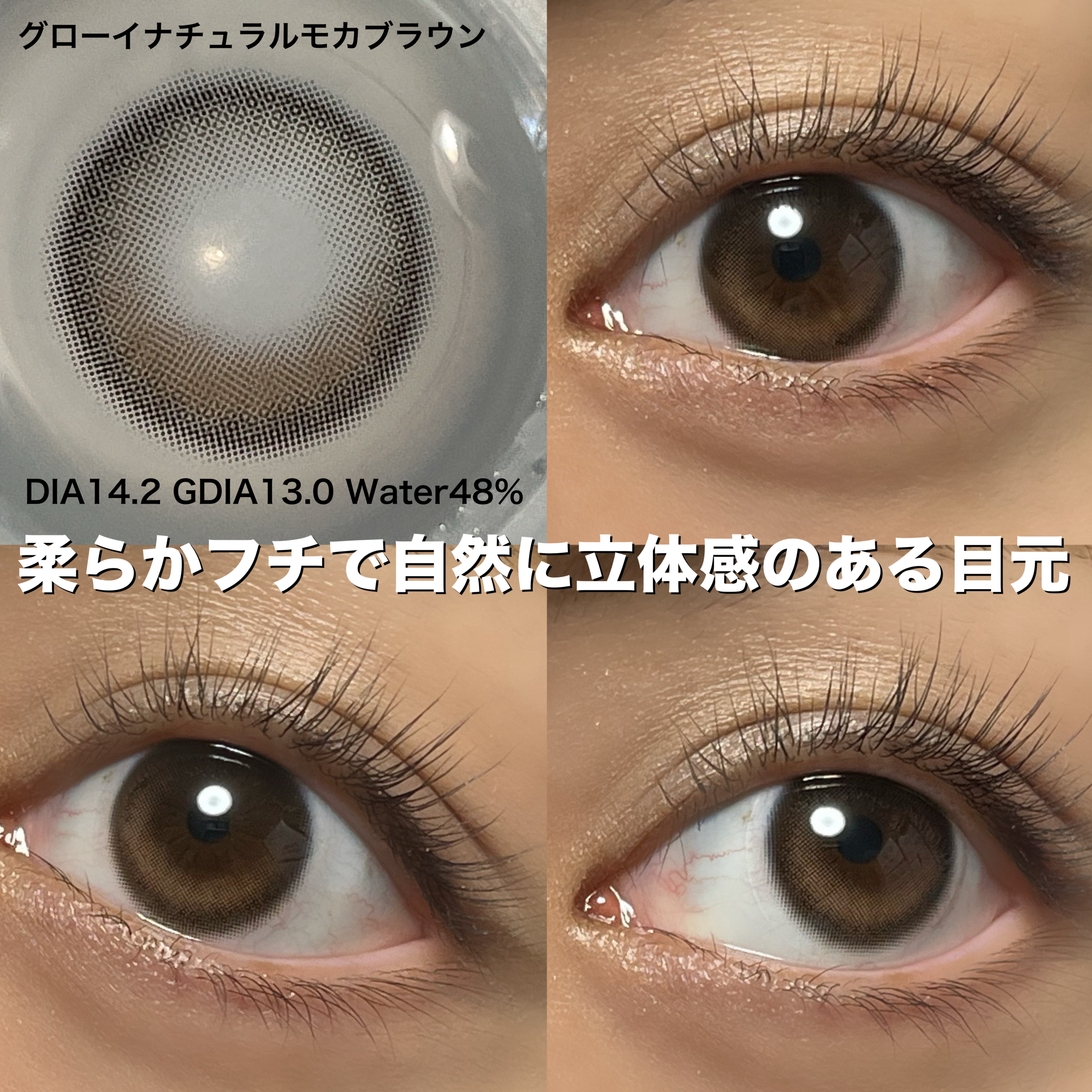 Glowy Natural 1Day/OLENS/カラーコンタクトレンズを使ったクチコミ（2枚目）