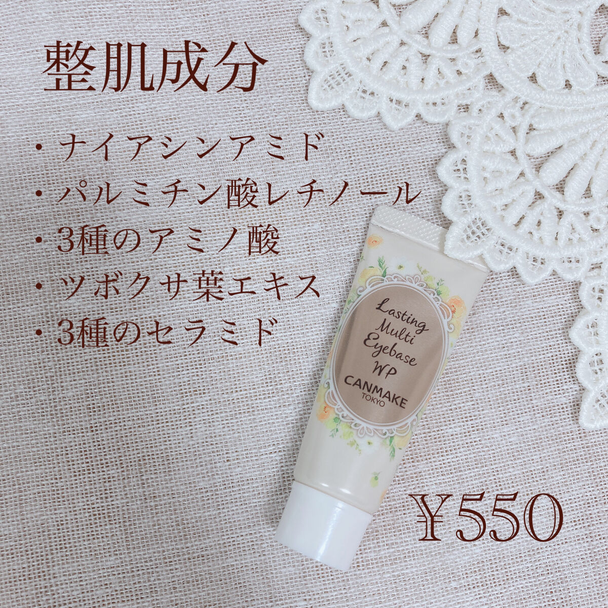 ラスティングマルチアイベース WP/キャンメイク/アイシャドウベースを使ったクチコミ（2枚目）