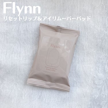 リセットリップアンドアイリムーバーパッド/Flynn/ポイントメイクリムーバーを使ったクチコミ（2枚目）