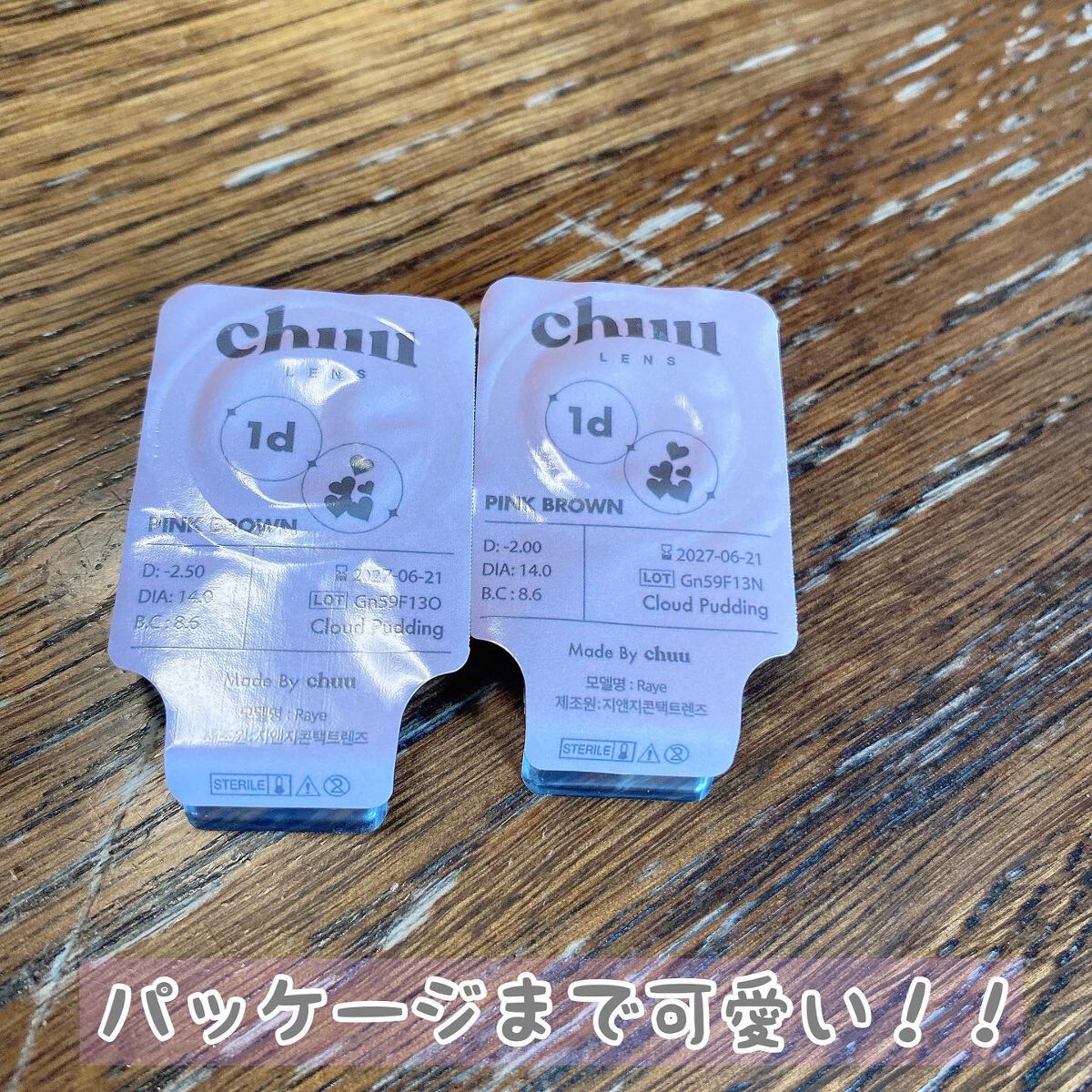 Cloud Pudding /chuu LENS/カラーコンタクトレンズを使ったクチコミ（3枚目）