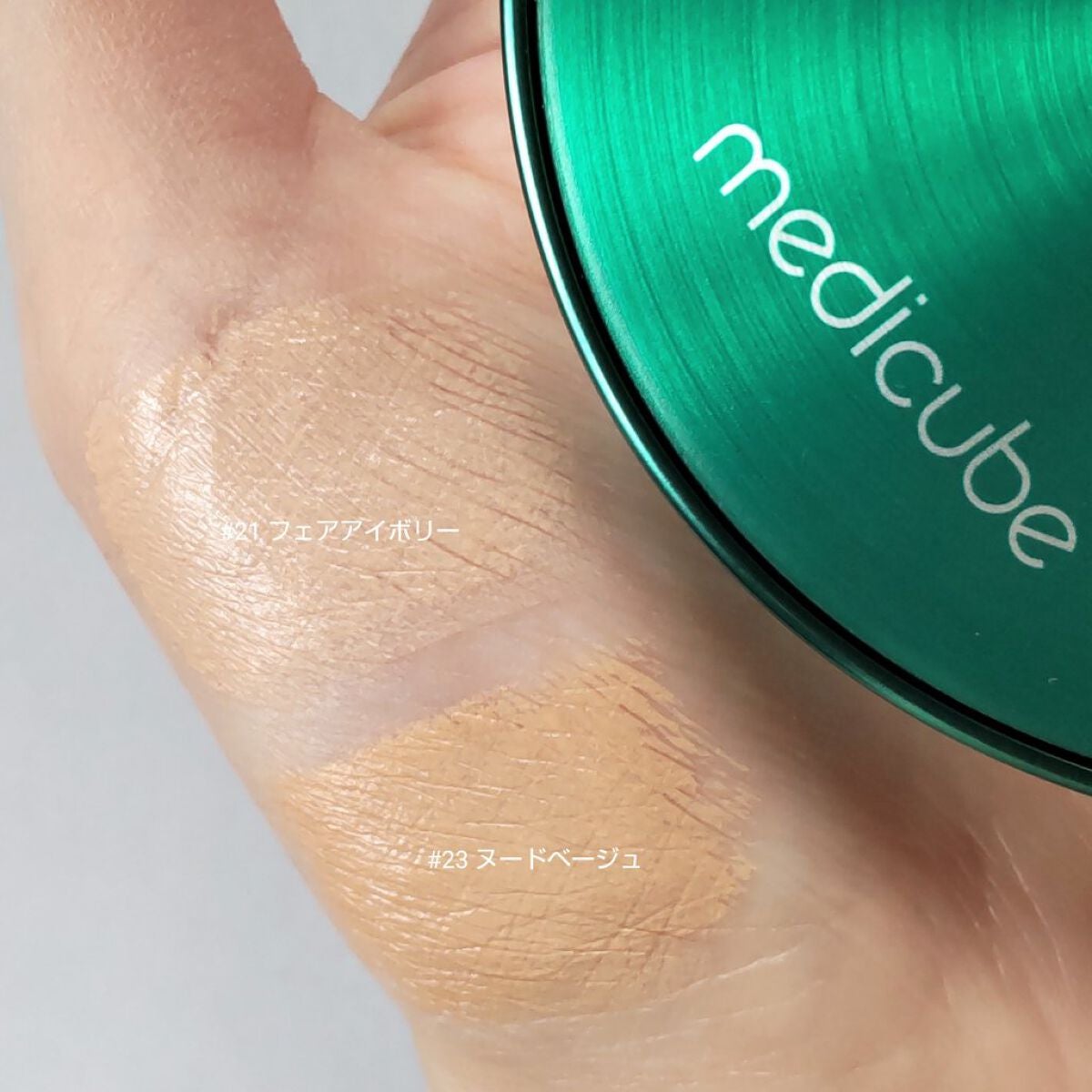 スーパーシカクッション/MEDICUBE/クッションファンデーションを使ったクチコミ(4枚目)
