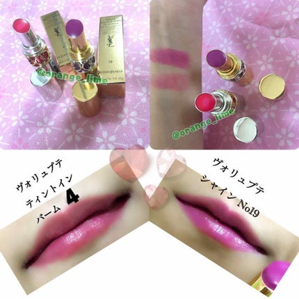 ヴォリュプテ ティントインバーム/YVES SAINT LAURENT BEAUTE/口紅を使ったクチコミ(1枚目)