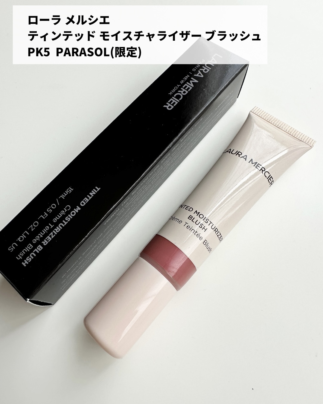 ティンティド モイスチャライザー ブラッシュ/ローラ メルシエ/ジェル・クリームチークを使ったクチコミ（2枚目）