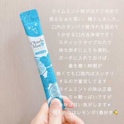 オクチミント(マウスウォッシュ)/オクチシリーズ/マウスウォッシュ・スプレーを使ったクチコミ(2枚目)