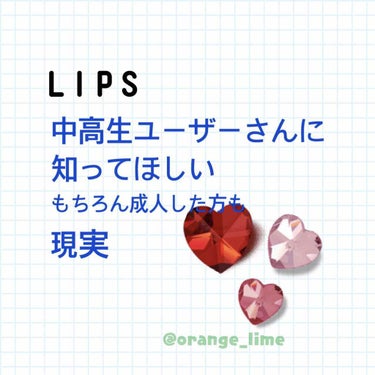 みなさまこんにちは🥺✨
今回はレビューではなく、元美容部員からのお願いです。
厳しい事かもしれませんが、美しさとは何なのか、本当に可愛くなりたいと思っているのか、
一度ご自身の身を振り返ってください。
