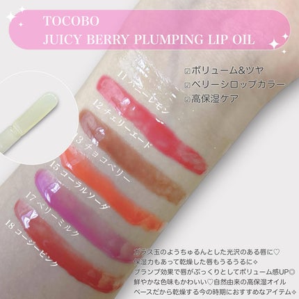 ジューシーベリープランピングリップオイル/TOCOBO/リップグロスを使ったクチコミ(2枚目)