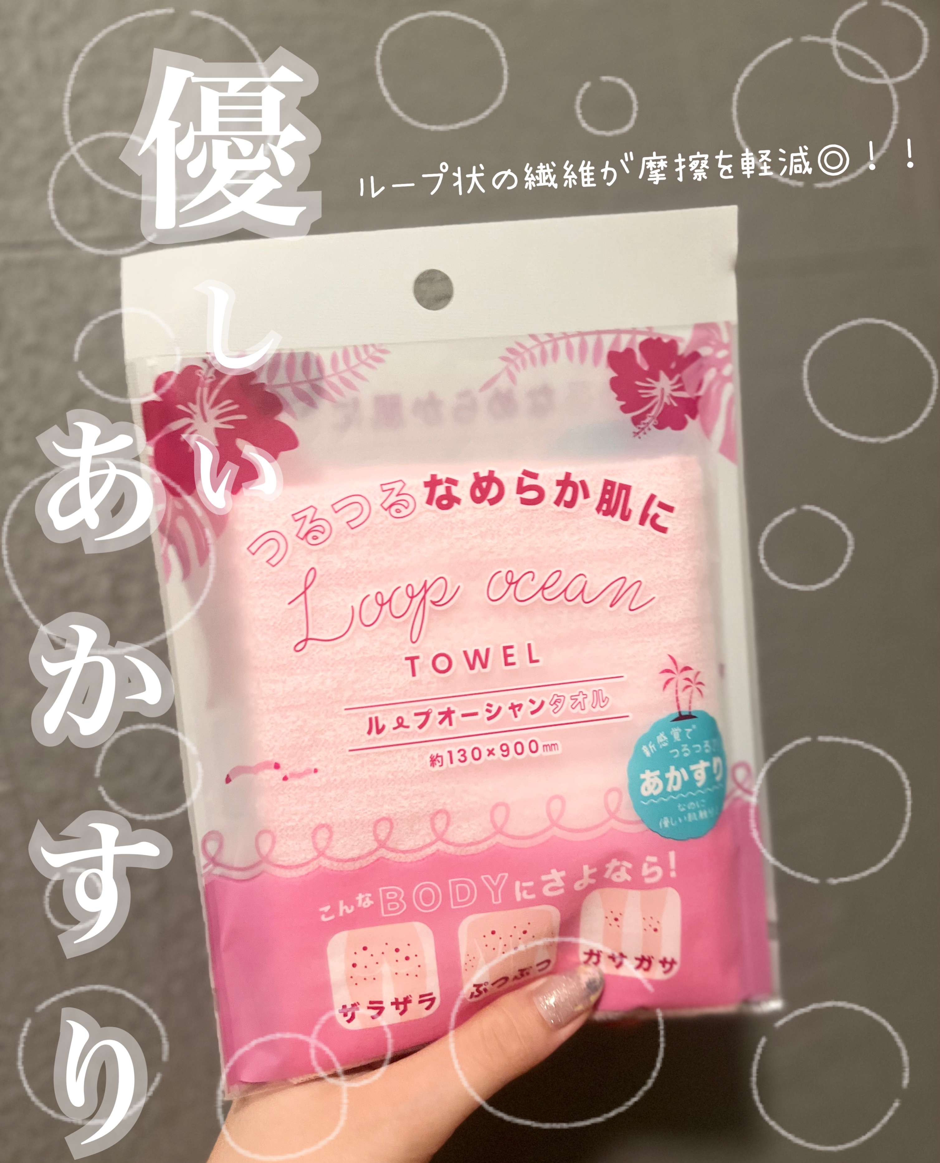 を使ったクチコミ（1枚目）