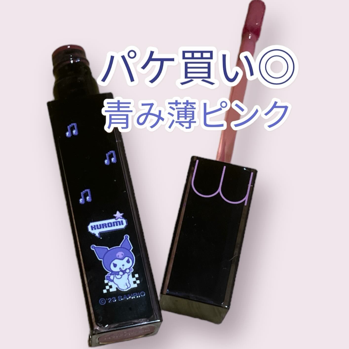 デュイフルウォーターティント/rom&nd/リップティントを使ったクチコミ（1枚目）