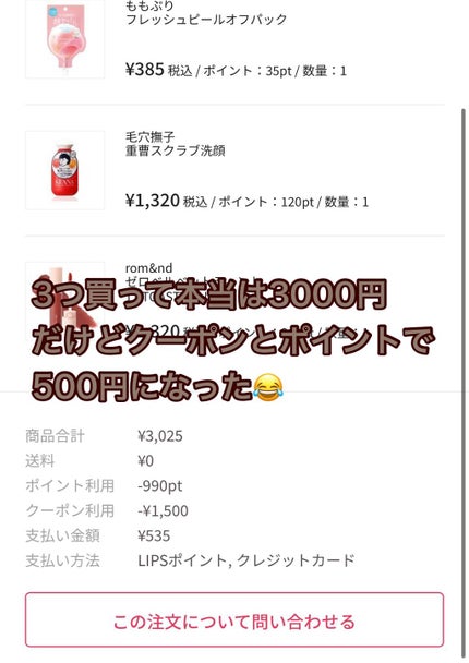 ももぷり フレッシュピールオフパック/ももぷり/ピーリングを使ったクチコミ(2枚目)