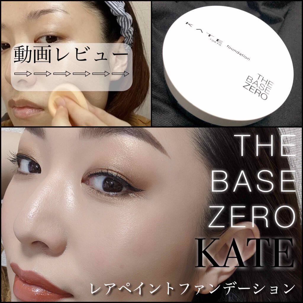 レアペイントファンデーション 02 標準的な肌/KATE/クリーム・エマルジョンファンデーションを使ったクチコミ（1枚目）