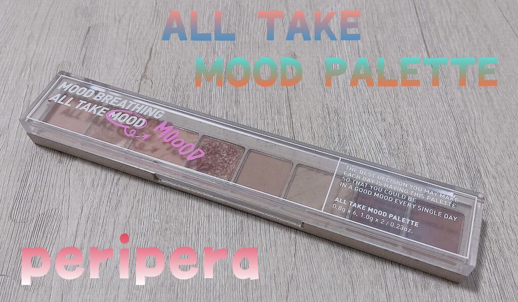 オール テイク ムード パレット(24AD)/PERIPERA/アイシャドウパレットを使ったクチコミ（1枚目）