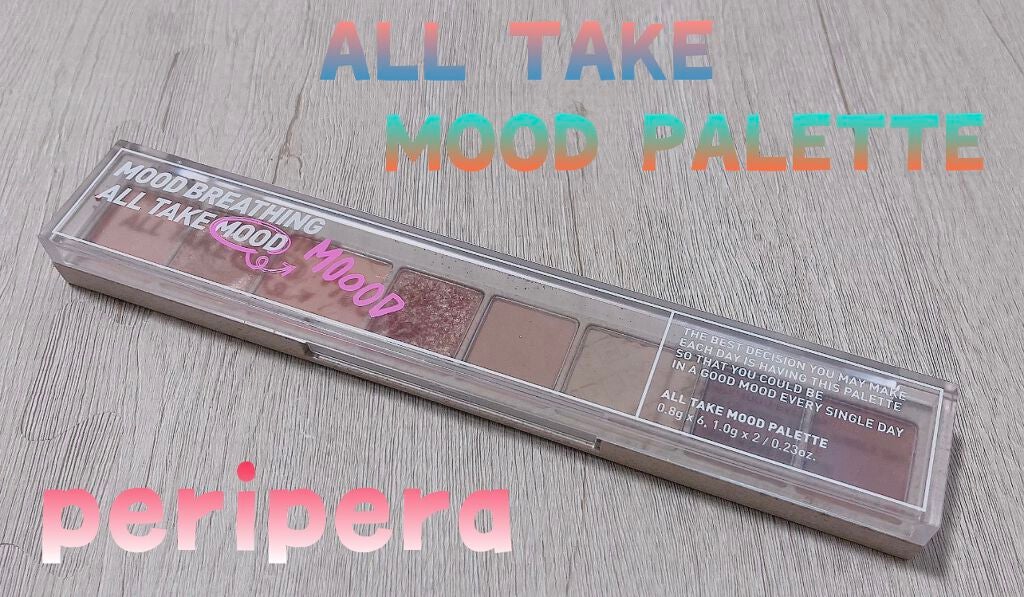 オール テイク ムード パレット(24AD)/PERIPERA/アイシャドウパレットを使ったクチコミ(1枚目)