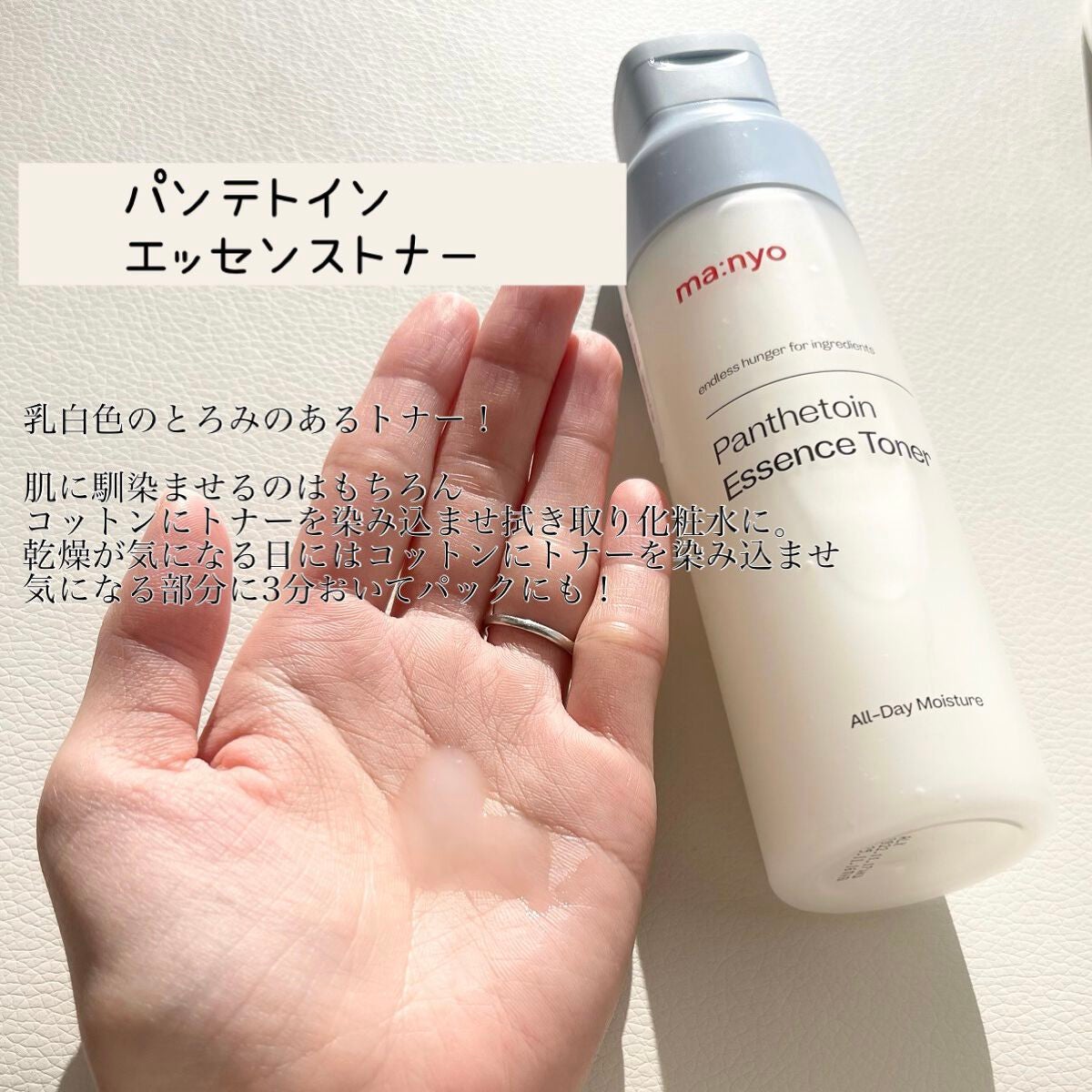 パンテトインクリーム/manyo/フェイスクリームを使ったクチコミ(3枚目)