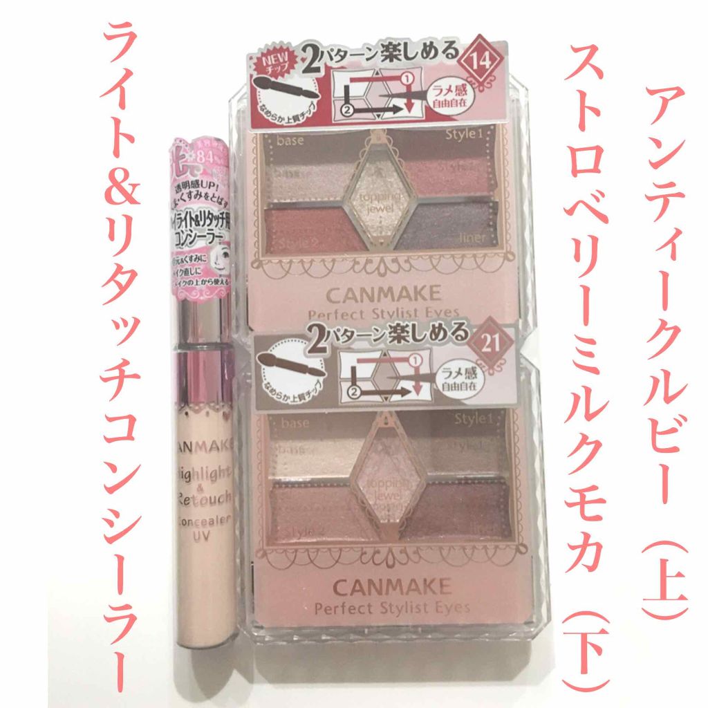 ハイライト&リタッチコンシーラー UV/キャンメイク/リキッドコンシーラーを使ったクチコミ（1枚目）