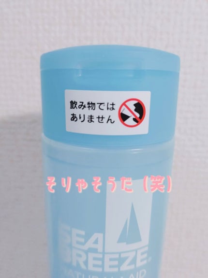 デオ&ウォーター I アイスタイプ (ガリガリソーダの香り)/シーブリーズ/デオドラント・制汗剤を使ったクチコミ(5枚目)