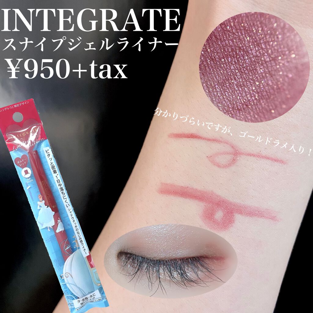 スナイプジェルライナー/インテグレート/ジェルアイライナーを使ったクチコミ（3枚目）