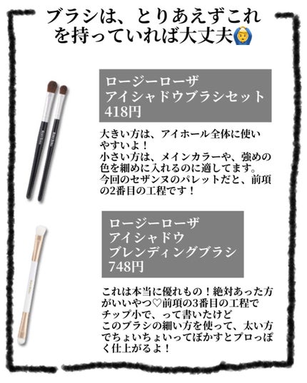 アイシャドウブレンディングブラシ/ロージーローザ/メイクブラシを使ったクチコミ(3枚目)