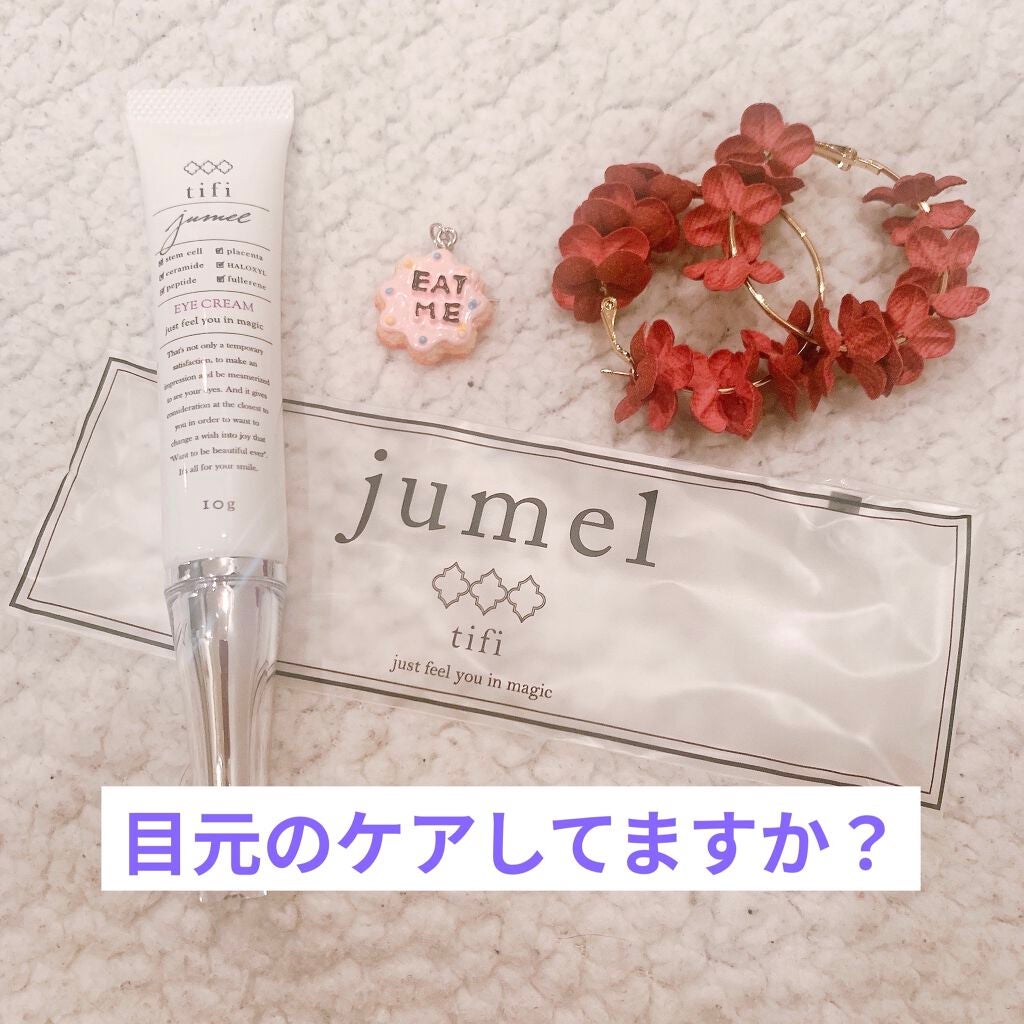 ジュメル アイクリーム/Jumel(ジュメル)/アイケア・アイクリームを使ったクチコミ(1枚目)