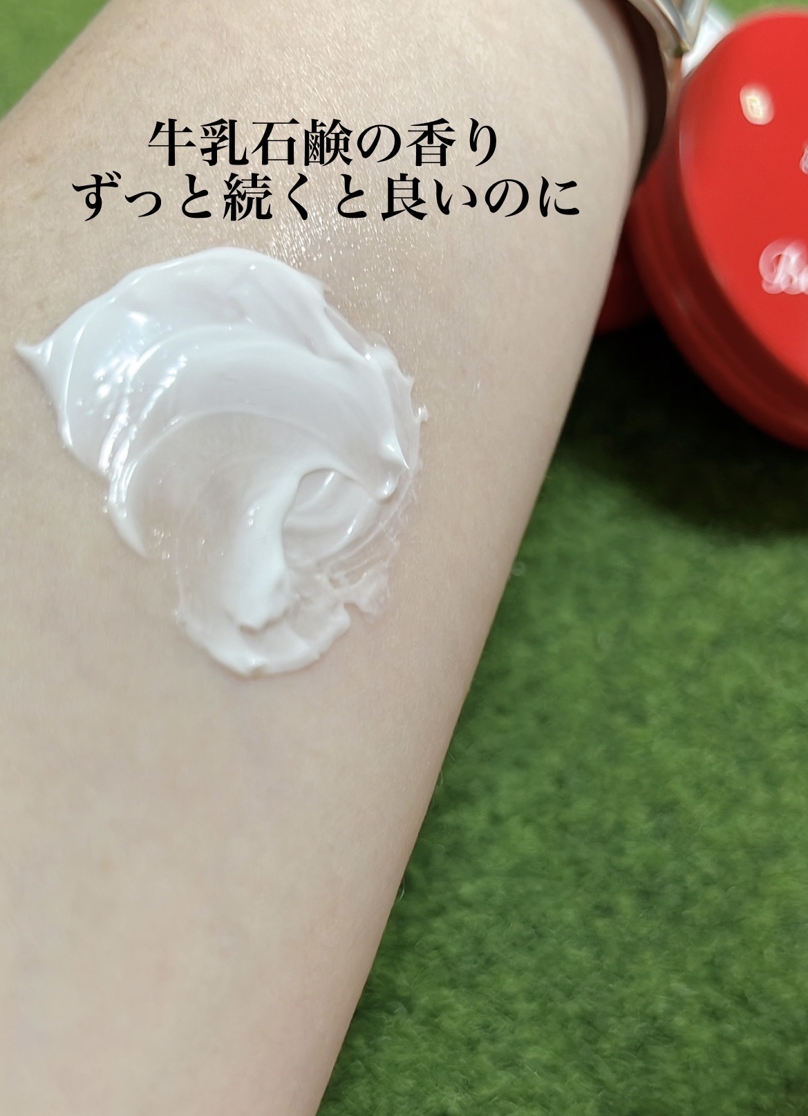 カウブランド 赤箱ビューティクリーム/カウブランド/ボディクリームを使ったクチコミ（2枚目）