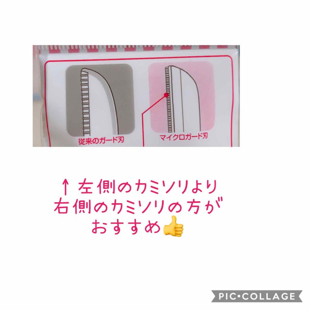 プレミア敏感肌用 Lディスポ/シック/シェーバーを使ったクチコミ（3枚目）