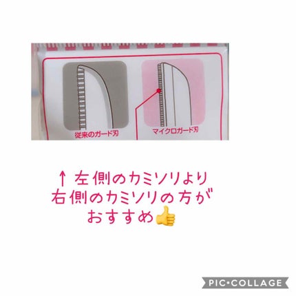 プレミア敏感肌用 Lディスポ/シック/シェーバーを使ったクチコミ(3枚目)